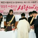 초례청