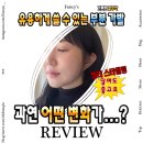클립스 | 단발병 퇴치! 티안나는 가발 추천 클립스 쇼룸 방문기 +가발 착용 방법