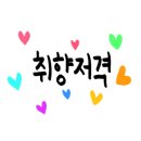 예진슈퍼 이미지