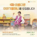 이야기할머니 이미지
