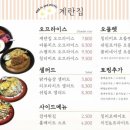 계란집정자