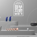 하이프리미엄보청기 이미지
