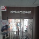 위례교천 검도관 이미지