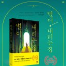 별이내리는집 이미지