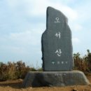 홍성 오서산공영주차장 티스토리