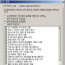 9.윈도우 다이어트, 10.Nvidia Inspector를 사용한 그래픽 향상 이미지