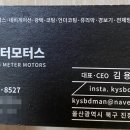엄지모터스 이미지