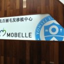 연세모벨르의원 이미지