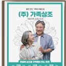 예지장례식장