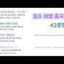 여행 중국어 이미지