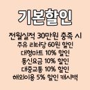 굿데이마트 이미지