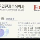 두리전자 이미지