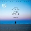 김작가여행사 이미지