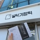 투다리속초 | 속초 식도락 여행 코스 총정리: 더호텔속초/청초수물회/현미네튀김 (feat. 주말 무료주차 팁)