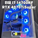 BLACK HOLE PC | 화이트 빌드 QHD 게이밍 PC 인텔 I7 14700KF RTX 4070TiSuper 3RSYS S406 + 라니 XY 360 조합 거제...