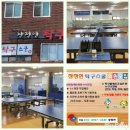 장정연탁구스쿨