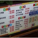 별천지쭈꾸미 이미지