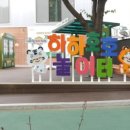 하하호호놀이터 송파구1호점