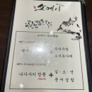 쇼메이오산점 | [공지] {오산 이자카야 맛집} 화려한 한상의 이자카야 맛집 쇼메이 찐 후기