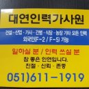 대연인력가사원 네이버블로그