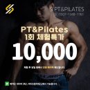 에스필라테스 - 예산군 역전로134번길 8-2 | 에스필라테스