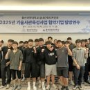 건축사사무소 한국기술㈜ 이미지