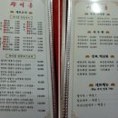 챠이홍 이미지