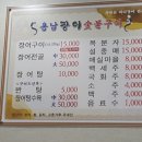용남장어숯불구이 이미지