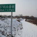 오덕 7리 이미지