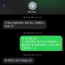 [입주/입주청소] 입소문으로만 예약하는 행복크린몰 입주청소! 입소문 날 만 하다. (내돈내산 찐후기)