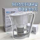에이스 | 휴대용정수기 | 자취필수템 워터스인터내셔널 에이스바이오플러스 후기