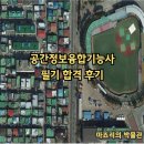 컴퓨터실무 A반 | 2025년 정기 기능사 4회 공간정보융합기능사 필기 합격 후기