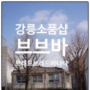 강릉동양한의원 이미지