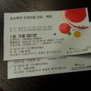 월출목장 이미지