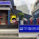 압구정편의점광안리점 이미지