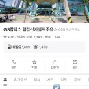 매월유통단지주유소 이미지