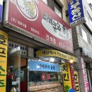 바베큐와춤을간석점 이미지