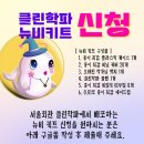 서초모빅회관 방문, 모블 프로젝트/모테코인/카페모빅 미니지갑/채굴장 견학(못함ㅠ)/뉴비키트 후기
