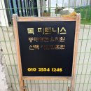 달콤체육관 | [오산]달콤체육관 Think tank 후기