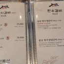 역전생갈비 이미지