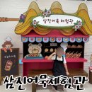 삼진 | 부산 아이랑 가볼 만한 곳 삼진어묵체험관 주말체험 솔직후기