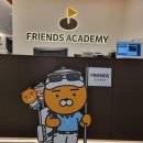 프렌즈 아카데미 다산왕숙천점 이미지