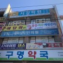 사파동261 이미지