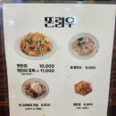 우성쁘띠오피스텔 | 서초 남부터미널 맛집 똔리우 점심 쌀국수 팟타이 후기