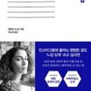 습관이 되는 일상 글쓰기 이미지