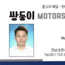 쌍둥이모터스 이미지