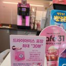배스킨라빈스자은점