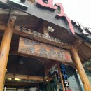 박쏘가리 | [맛집] 단양 소노문, 구경시장 근처 매운탕 맛집 추천 | 박쏘가리