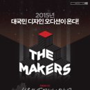 디자인메이커스 이미지
