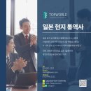 탑월드 이미지